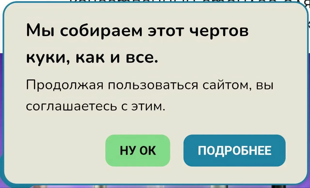 «Тысяча чертей, как меня достали эти печенья» | Сетка — социальная сеть от hh.ru