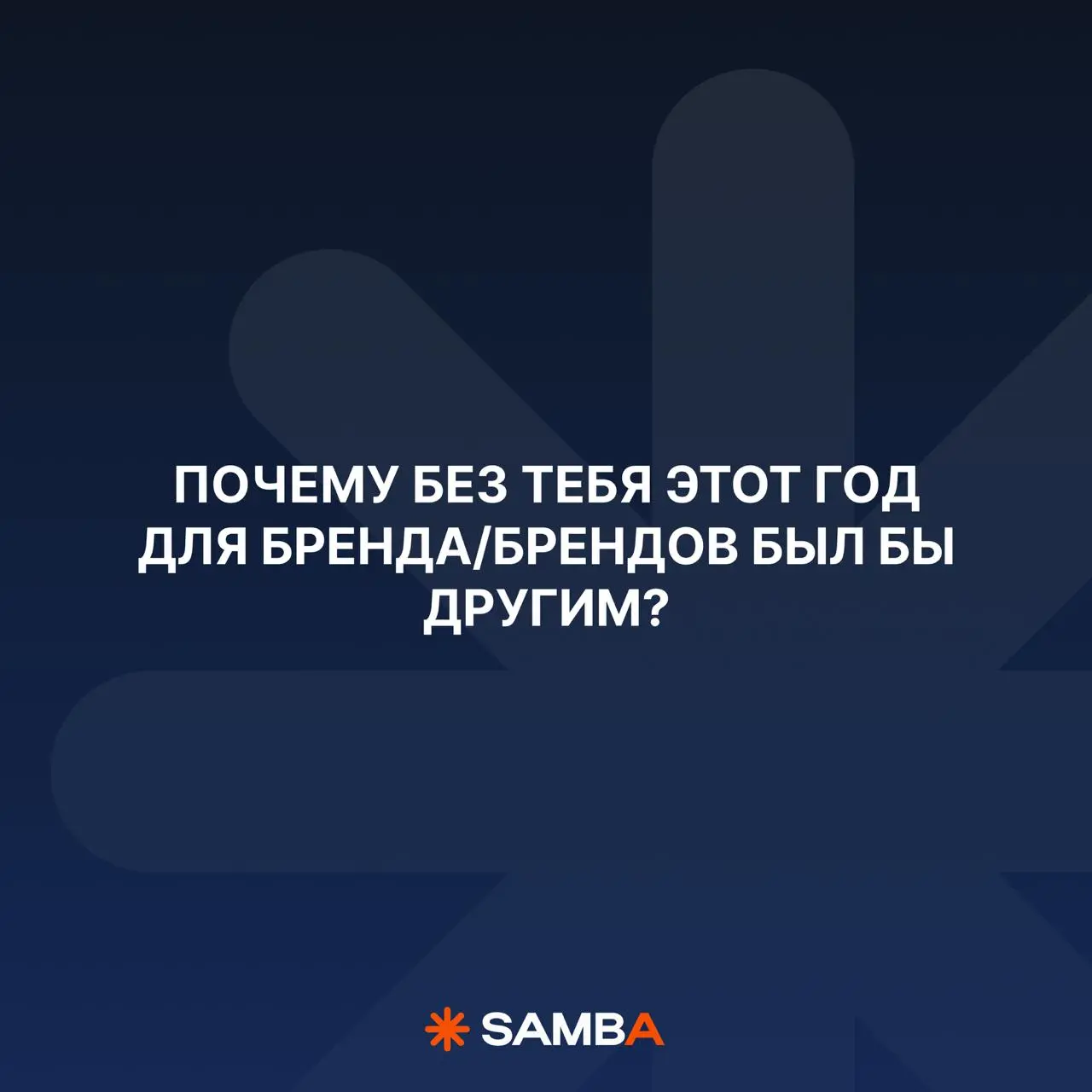 В конце года бренды любят подводить итоги
Рассказывать, сколько запустили и как выросли
Но за каждым таким итогом всегда стоит человек, который думал, сомневался, переделывал, защищал идеи, собирал см... | Сетка — социальная сеть от hh.ru
