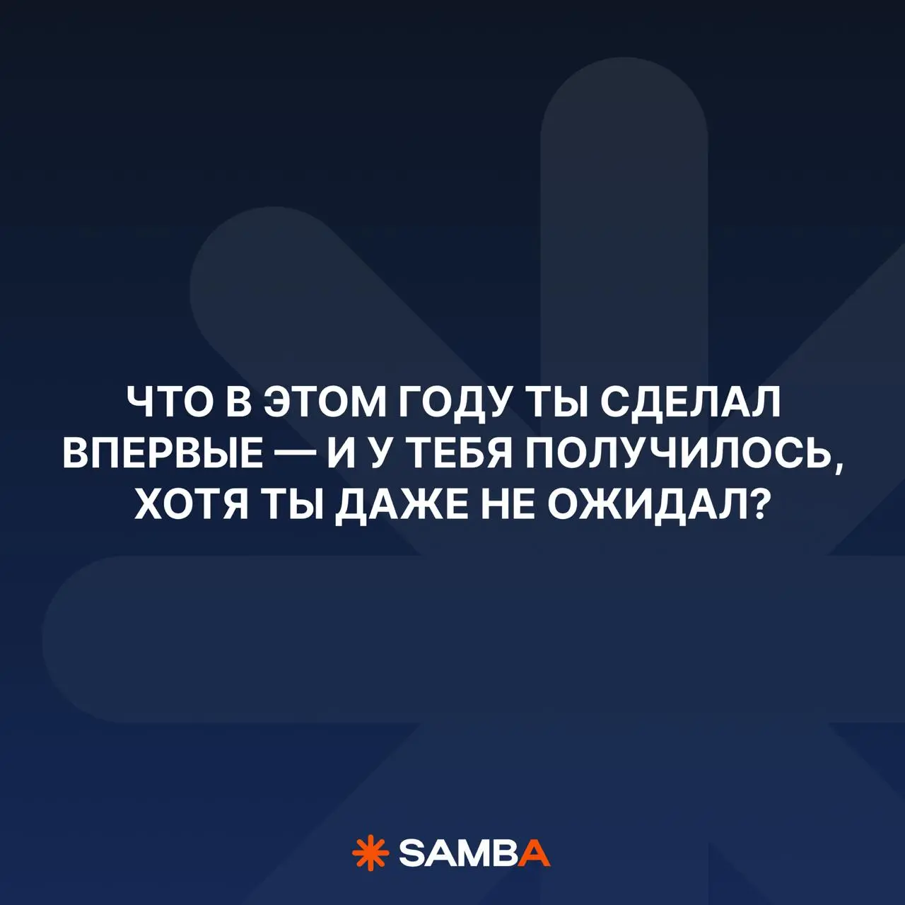 В конце года бренды любят подводить итоги
Рассказывать, сколько запустили и как выросли
Но за каждым таким итогом всегда стоит человек, который думал, сомневался, переделывал, защищал идеи, собирал см... | Сетка — социальная сеть от hh.ru