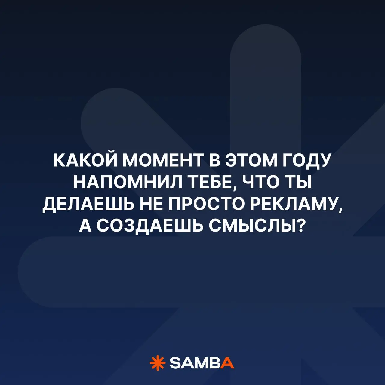 В конце года бренды любят подводить итоги
Рассказывать, сколько запустили и как выросли
Но за каждым таким итогом всегда стоит человек, который думал, сомневался, переделывал, защищал идеи, собирал см... | Сетка — социальная сеть от hh.ru