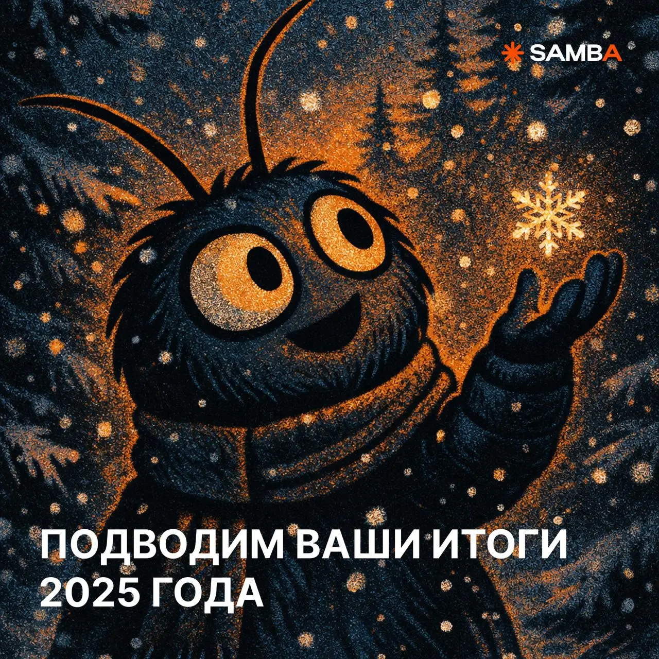 В конце года бренды любят подводить итоги
Рассказывать, сколько запустили и как выросли
Но за каждым таким итогом всегда стоит человек, который думал, сомневался, переделывал, защищал идеи, собирал см... | Сетка — социальная сеть от hh.ru