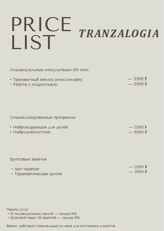 Дорогие друзья!
Важная информация о работе в 2026 году 🔔
С нового года я обновляю стоимость услуг | Сетка — социальная сеть от hh.ru