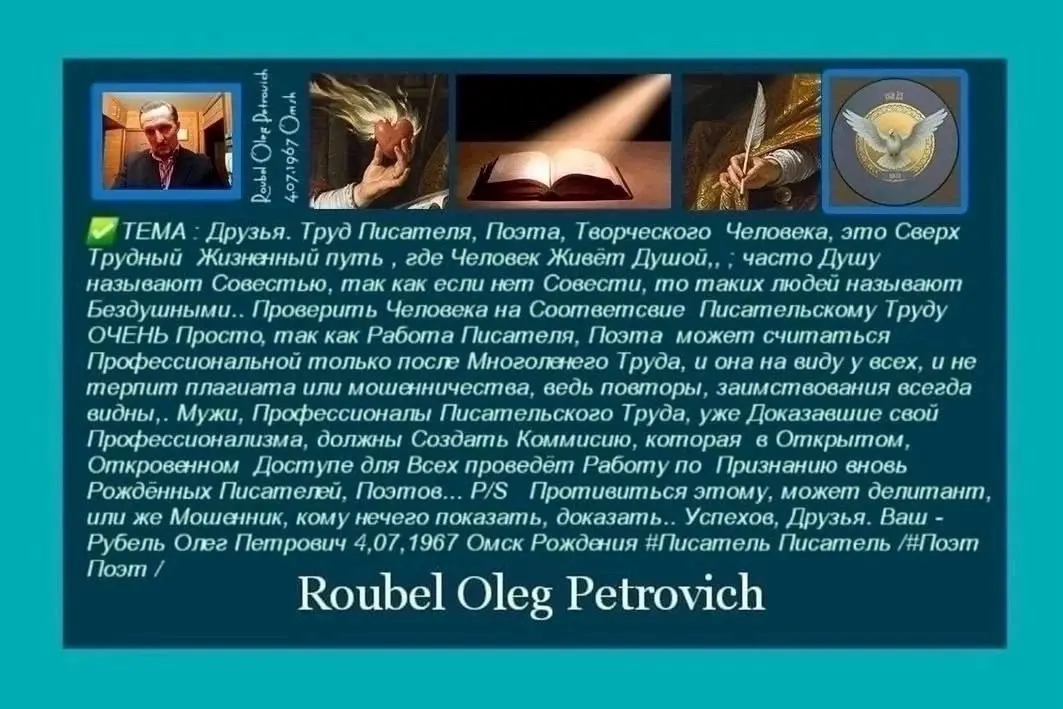 ✅ #Омск300 ✅ #Roubel.ТЕМА «моя ВИЗИТКА»:Аналитческа Справка "Независимый Аналитик-Рубель Олег Петрови
✅Мысль определяет действие,формируя Почерк #ПОЧЕРК
✅Гипотеза-Поиск Истины | Сетка — социальная сеть от hh.ru
