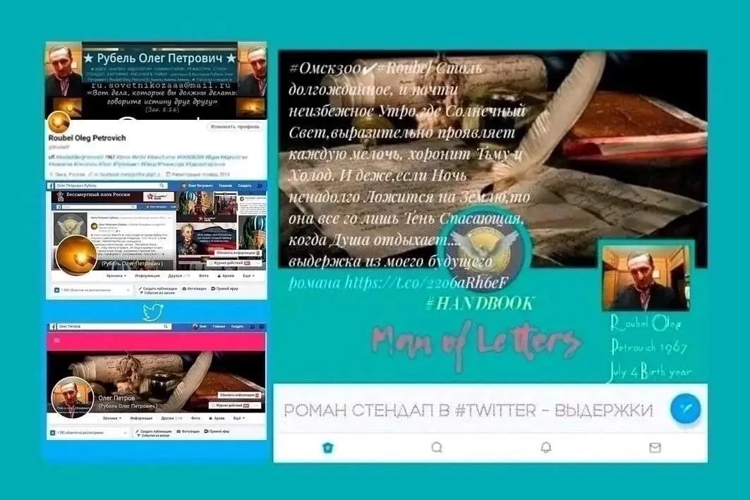 ✅ #Омск300 ✅ #Roubel.ТЕМА «моя ВИЗИТКА»:Аналитческа Справка "Независимый Аналитик-Рубель Олег Петрови
✅Мысль определяет действие,формируя Почерк #ПОЧЕРК
✅Гипотеза-Поиск Истины | Сетка — социальная сеть от hh.ru