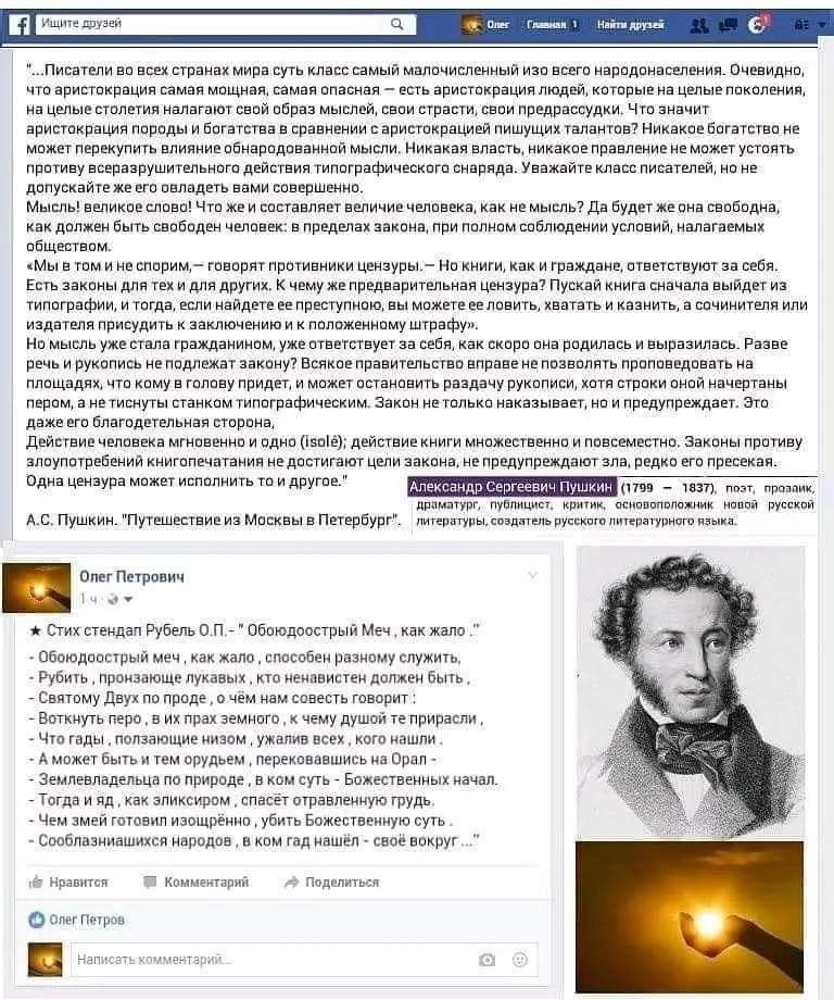 #Омск300 ✅ #RoubelOlegPetrovich /Рубель Олег Петрович 4,07,1967 / ТЕМА | Сетка — социальная сеть от hh.ru