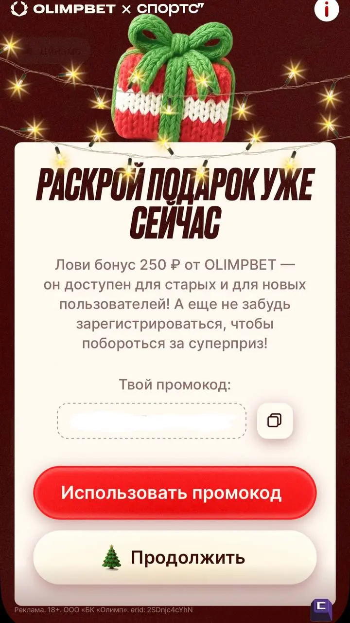 🎄 OLIMPBET запустил хоккейный спецпроект со Спортсом"!
Нейминг — «Честное хоккейное, или зуб даю!» | Сетка — социальная сеть от hh.ru