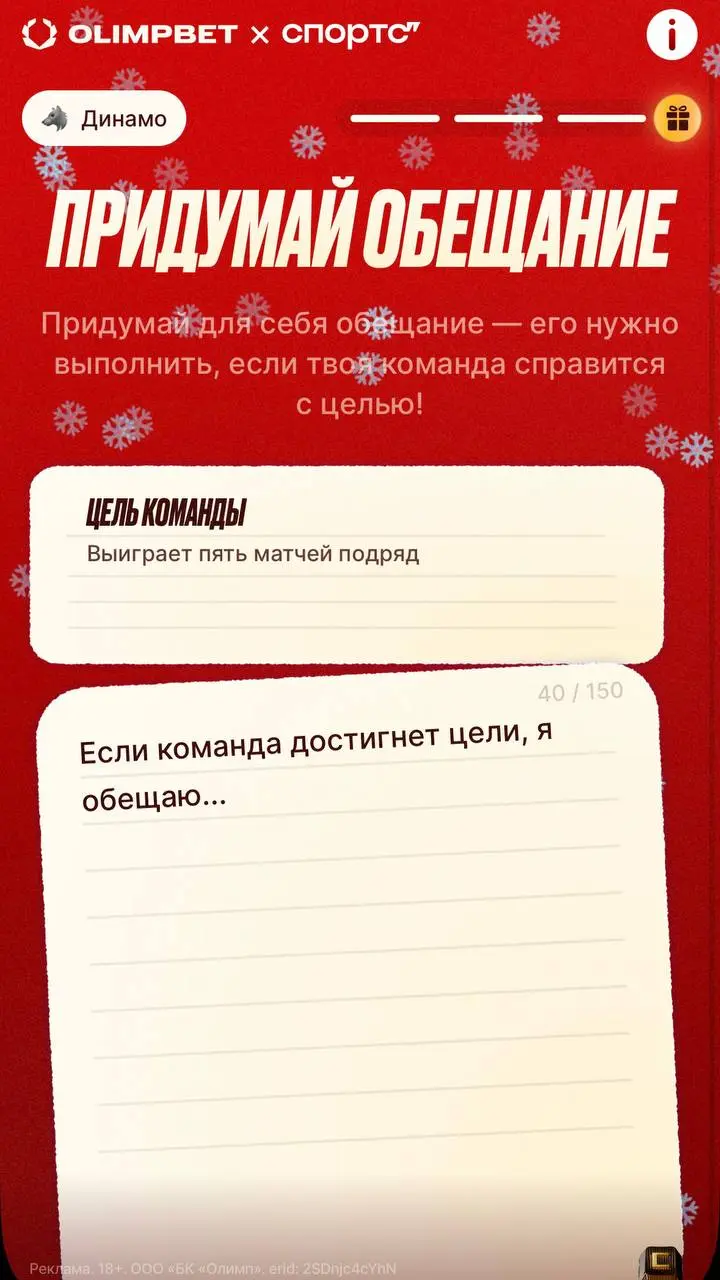 🎄 OLIMPBET запустил хоккейный спецпроект со Спортсом"!
Нейминг — «Честное хоккейное, или зуб даю!» | Сетка — социальная сеть от hh.ru