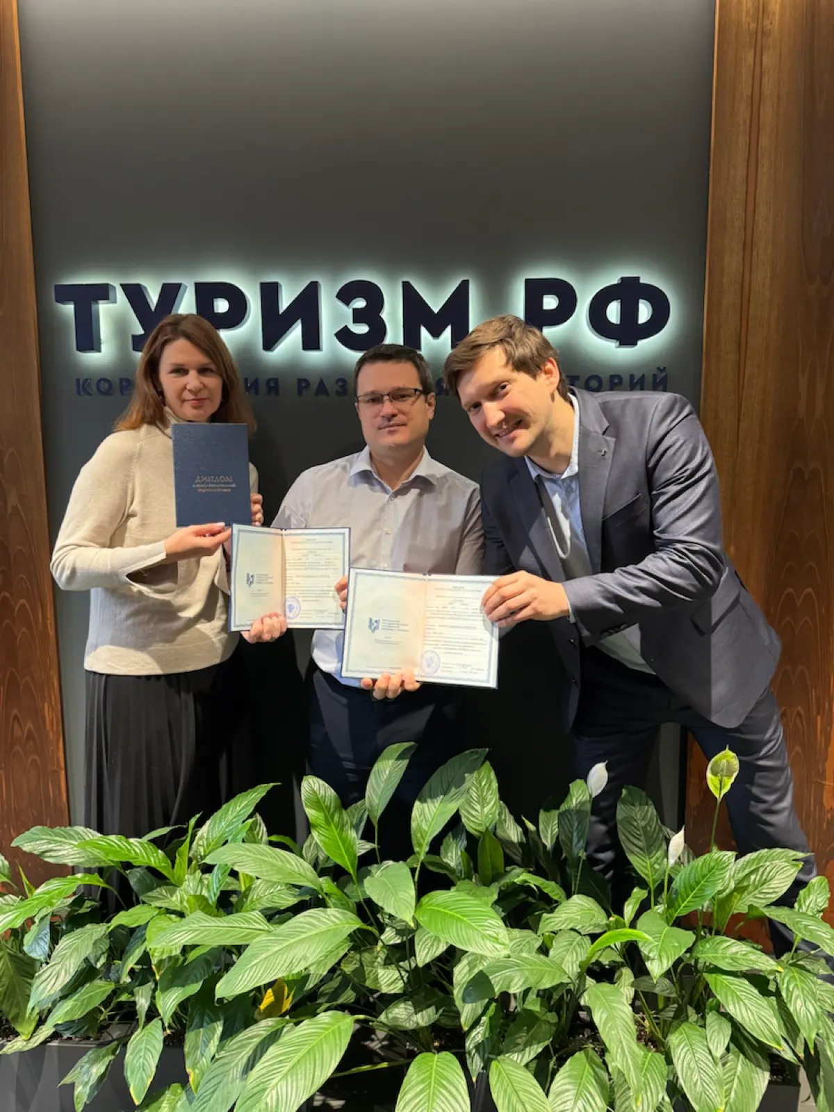 🎓Закрыл еще один рабоче-туристический гештальт
Под конец года нам вручили долгожданные дипломы о профессиональной переподготовке в сфере туризма в ведущем отраслевом вузе - РГУТИС | Сетка — социальная сеть от hh.ru