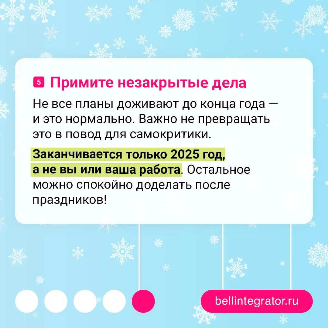 Дедлайны горят ярче елки?
Перед Новым годом задач становится все больше, из-за чего намного легче выгореть | Сетка — социальная сеть от hh.ru