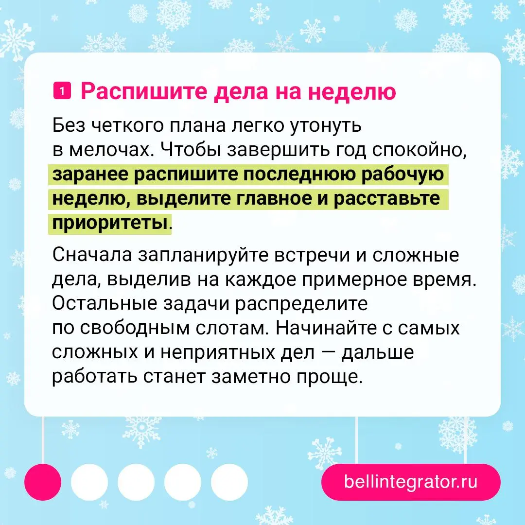 Дедлайны горят ярче елки?
Перед Новым годом задач становится все больше, из-за чего намного легче выгореть | Сетка — социальная сеть от hh.ru