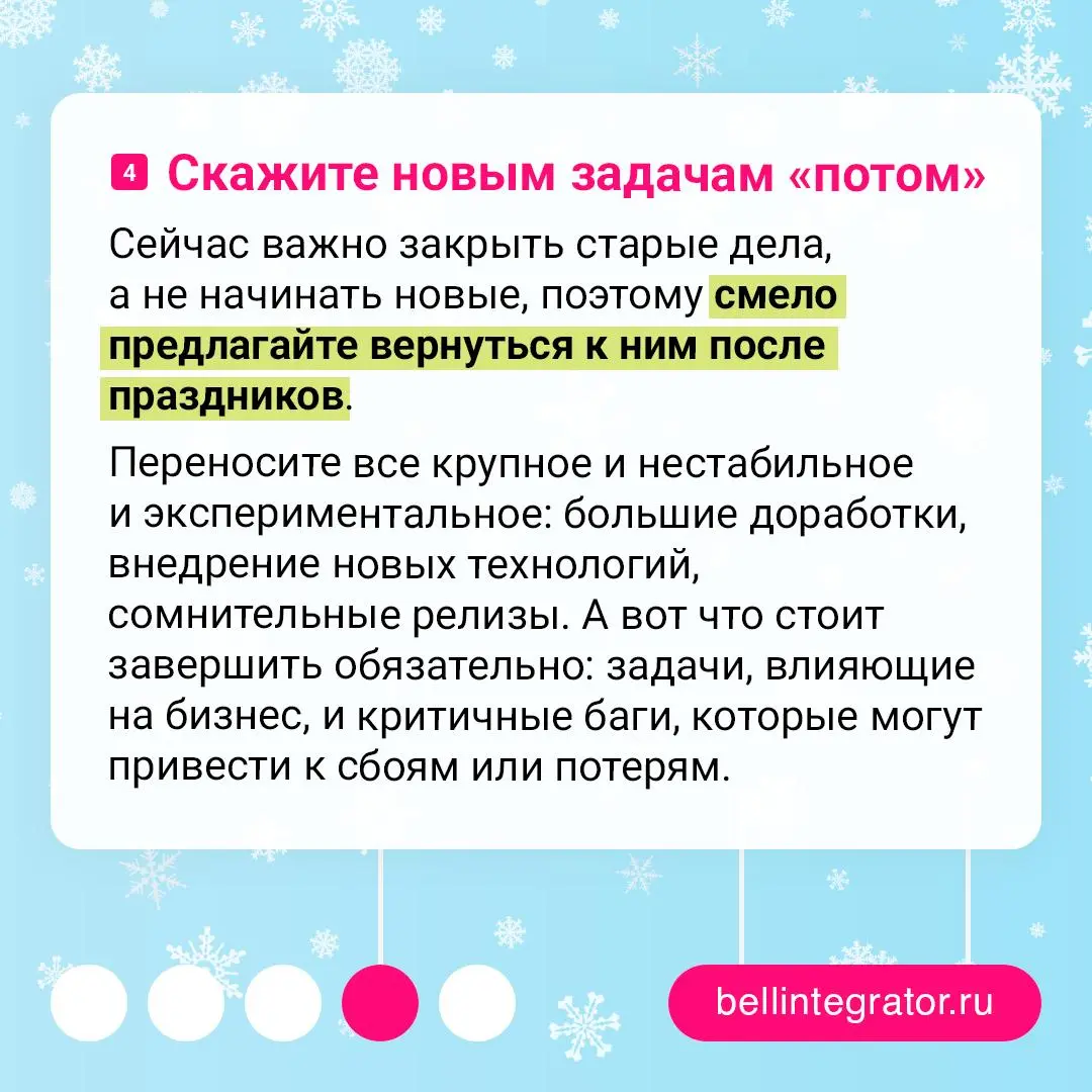 Дедлайны горят ярче елки?
Перед Новым годом задач становится все больше, из-за чего намного легче выгореть | Сетка — социальная сеть от hh.ru