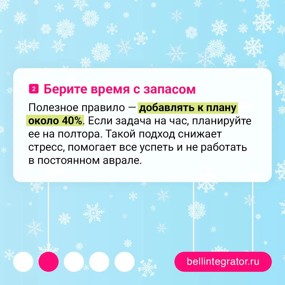 Дедлайны горят ярче елки?
Перед Новым годом задач становится все больше, из-за чего намного легче выгореть | Сетка — социальная сеть от hh.ru