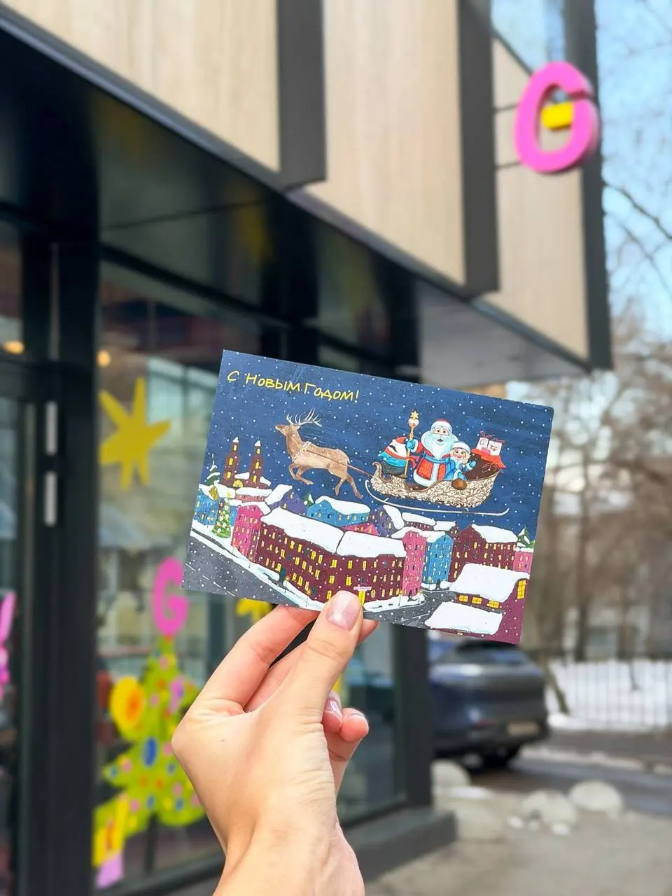 💌 Отправьте новогоднюю открытку родным
Поздравления отправят прямо перед Новым годом
📍Несвижский переулок, 2
📲Подпишитесь на Вдвижении
#бесплатно
В этом посте были ссылки, но мы их удалили по правилам... | Сетка — социальная сеть от hh.ru