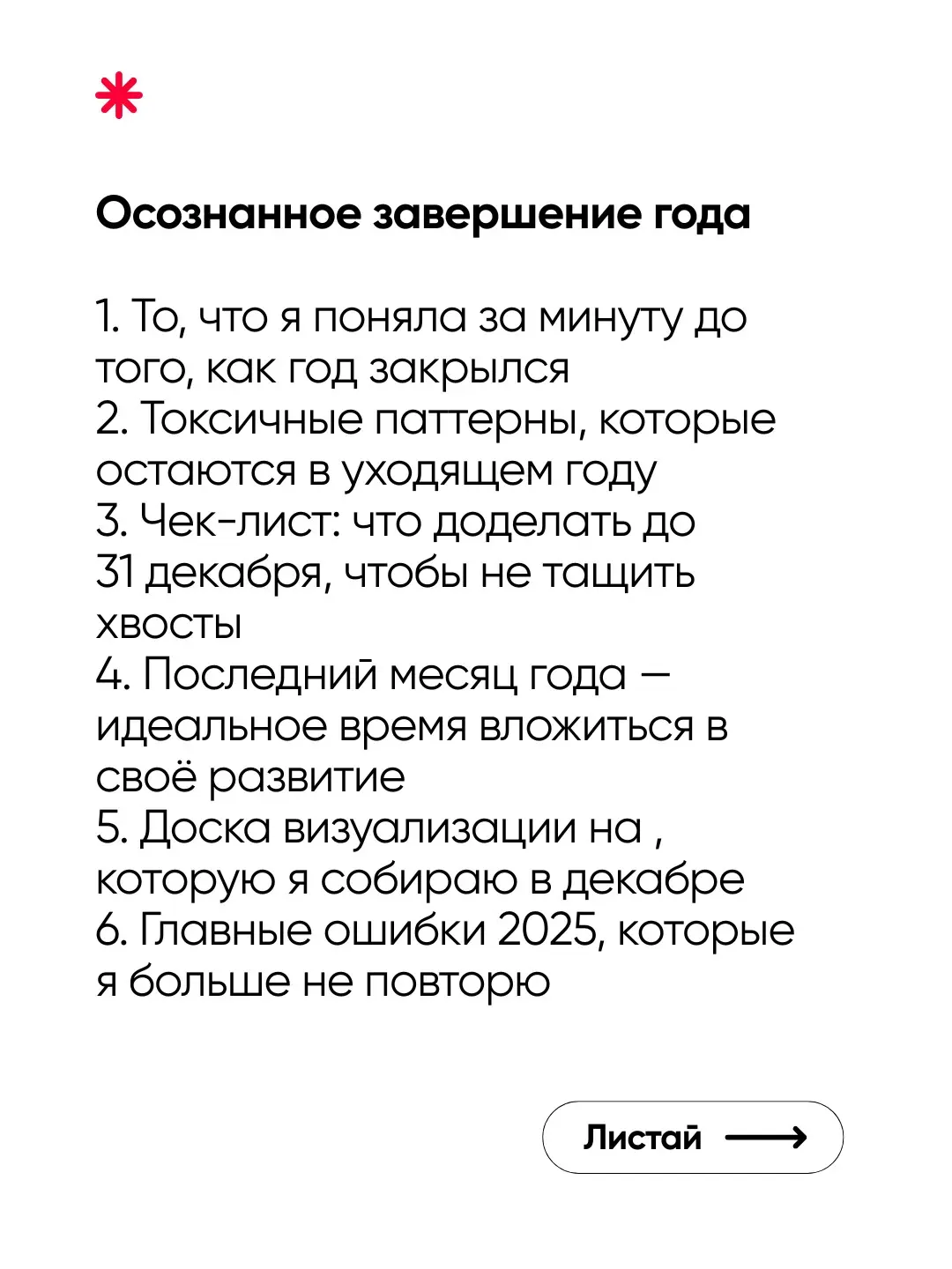 Не знаете, о чем писать? | Сетка — социальная сеть от hh.ru