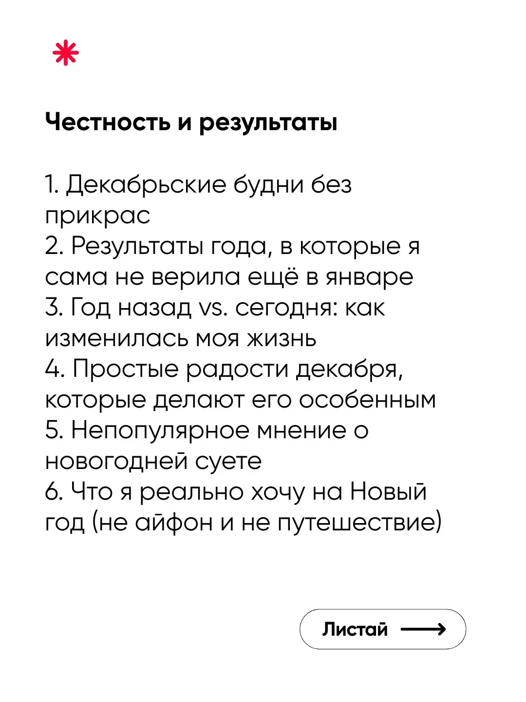 Не знаете, о чем писать? | Сетка — социальная сеть от hh.ru
