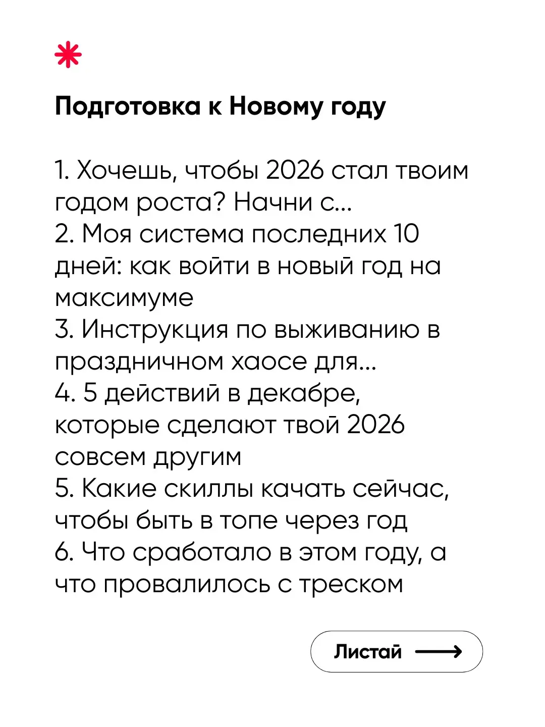 Не знаете, о чем писать? | Сетка — социальная сеть от hh.ru