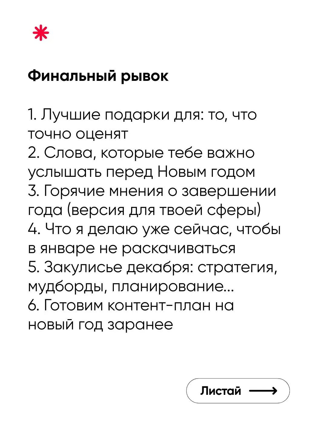 Не знаете, о чем писать? | Сетка — социальная сеть от hh.ru