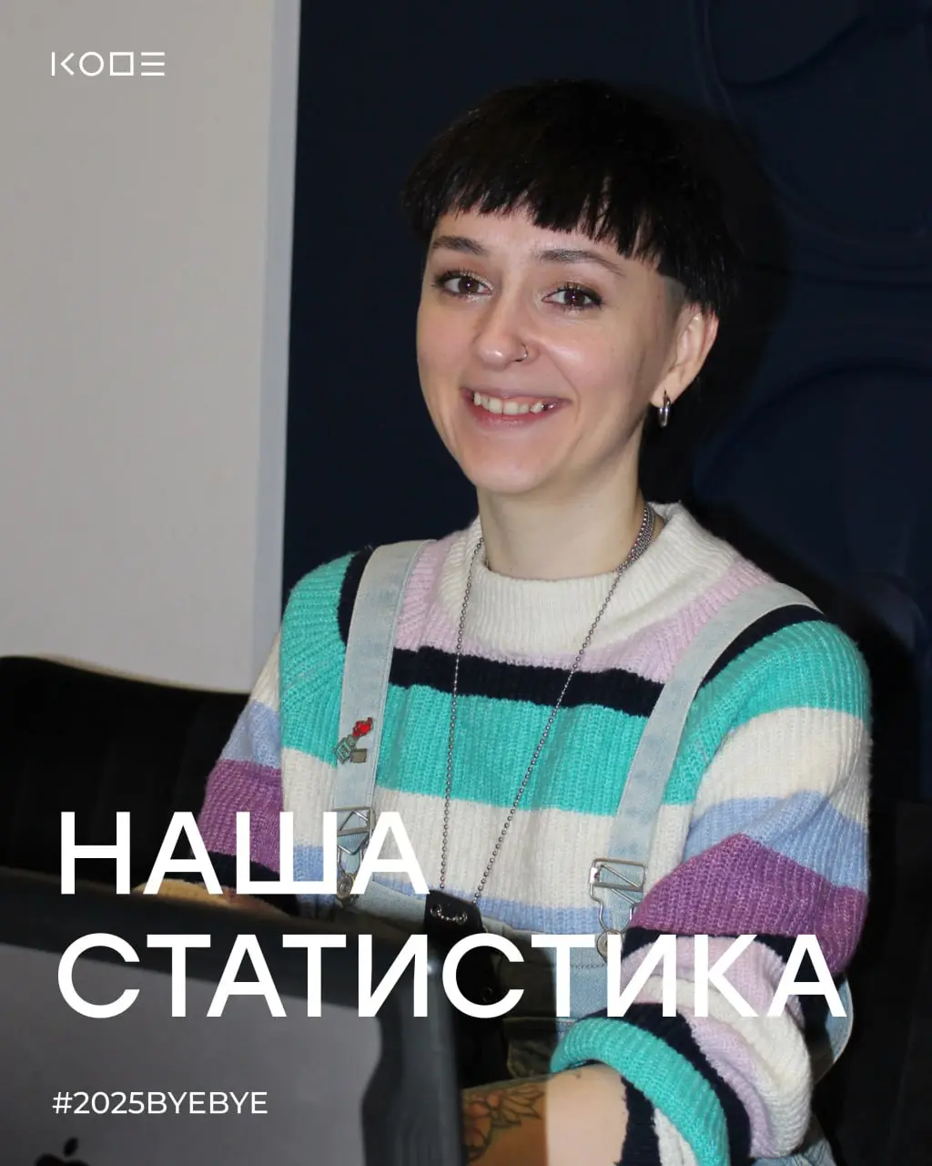 Мы уже подводим серьёзные итоги года внутри компании: анализируем результаты, траекторию роста и цели на новый год!
Но есть и другая сторона нашей жизни — та, что никогда не попадает в отчёты, хотя вл... | Сетка — социальная сеть от hh.ru