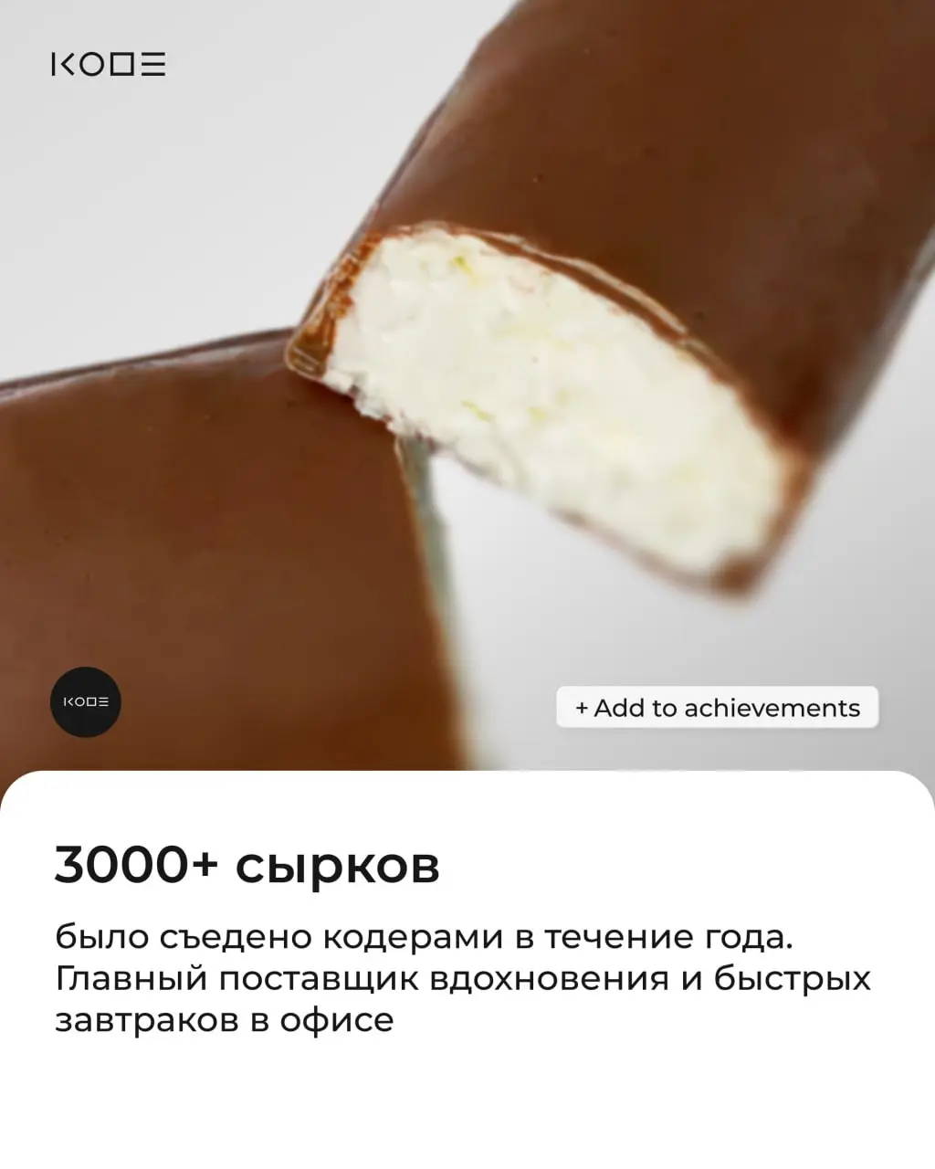Мы уже подводим серьёзные итоги года внутри компании: анализируем результаты, траекторию роста и цели на новый год!
Но есть и другая сторона нашей жизни — та, что никогда не попадает в отчёты, хотя вл... | Сетка — социальная сеть от hh.ru