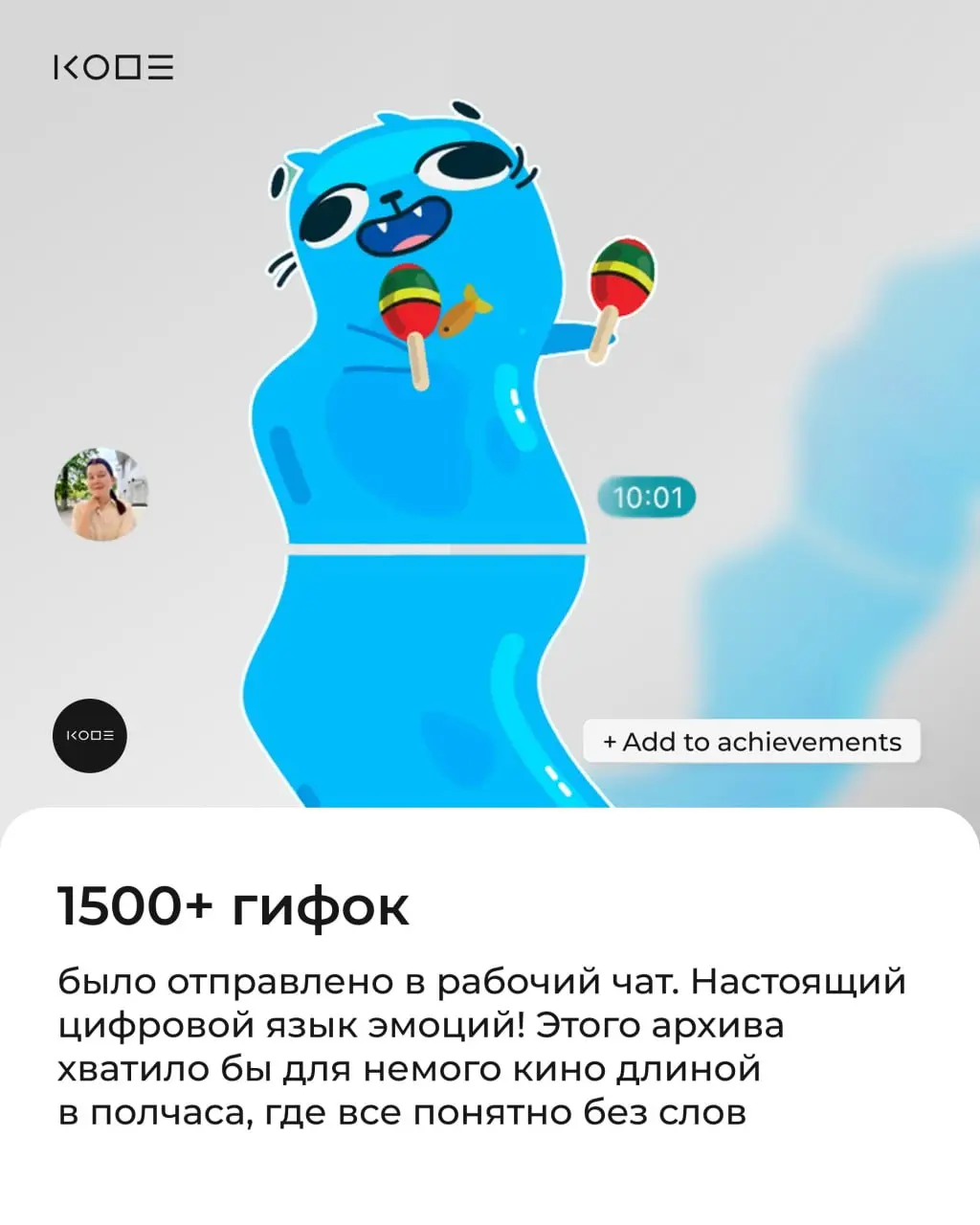 Мы уже подводим серьёзные итоги года внутри компании: анализируем результаты, траекторию роста и цели на новый год!
Но есть и другая сторона нашей жизни — та, что никогда не попадает в отчёты, хотя вл... | Сетка — социальная сеть от hh.ru
