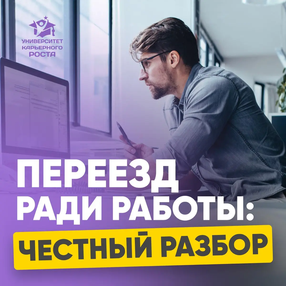 РЕЛОКАЦИЯ И ДОЛЖНОСТЬ: | Сетка — социальная сеть от hh.ru