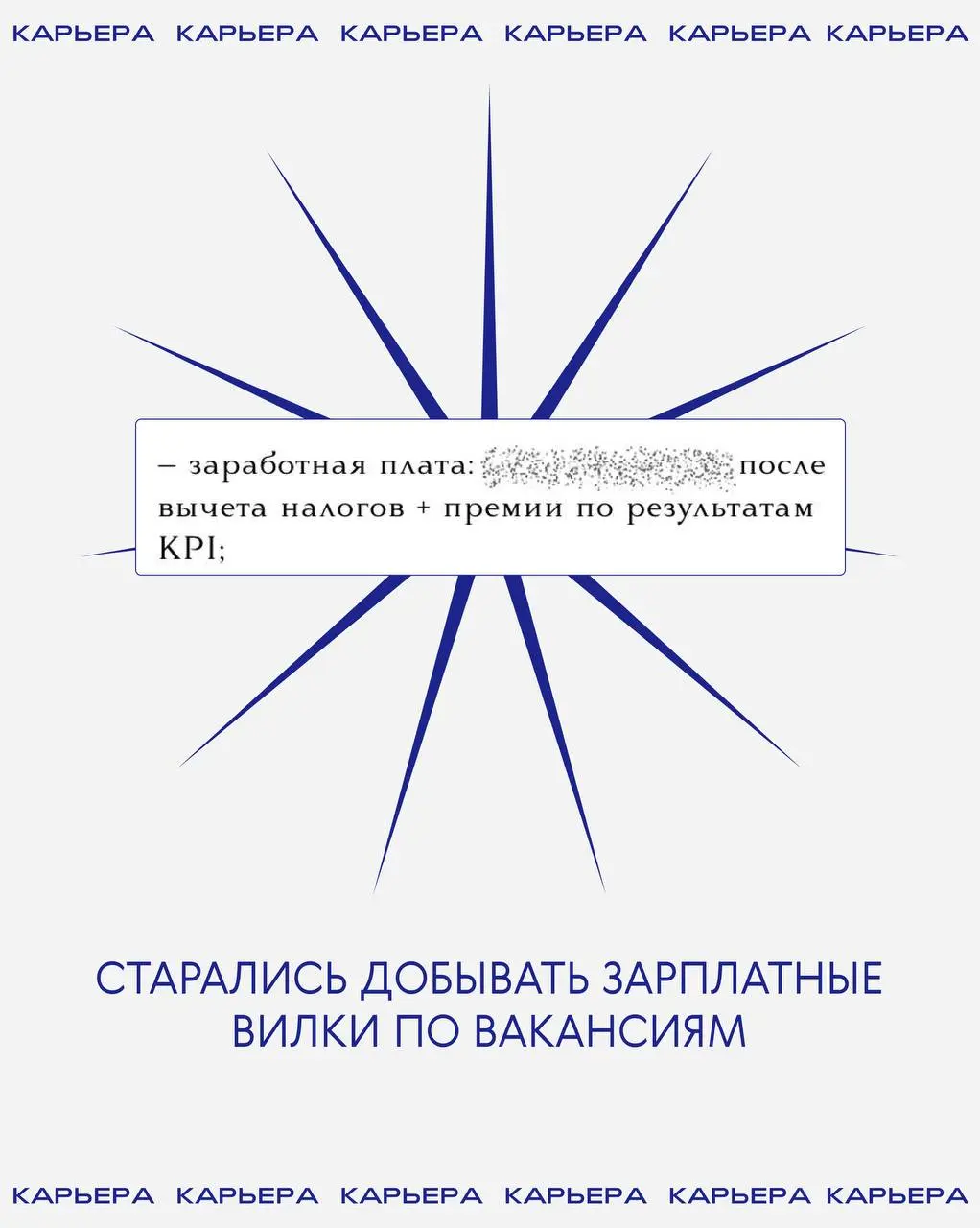В последнюю неделю декабря продолжаем публиковать вакансии и вспоминаем, чем запомнился 2025 год. Смотрите наши итоги в карточках! | Сетка — социальная сеть от hh.ru