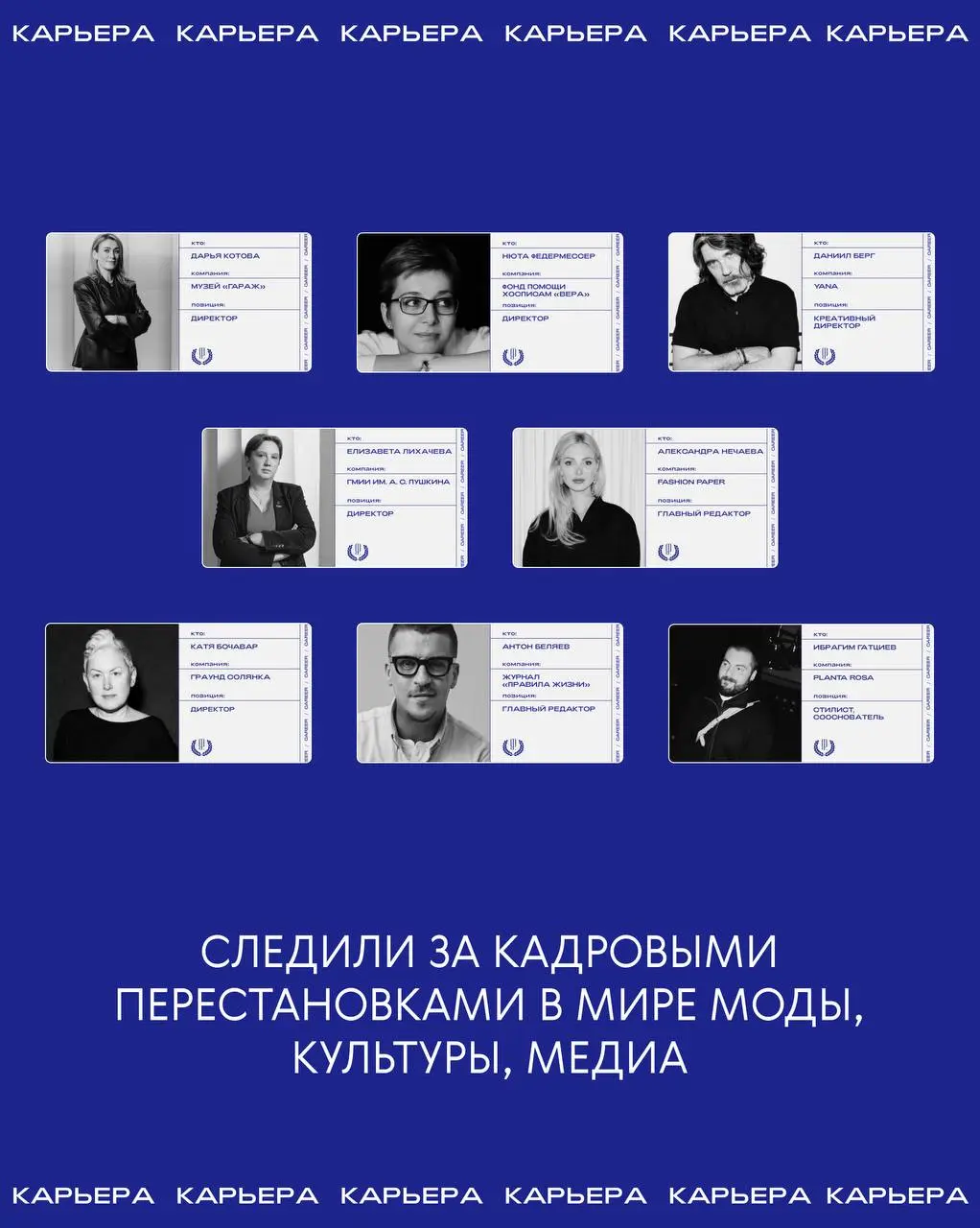 В последнюю неделю декабря продолжаем публиковать вакансии и вспоминаем, чем запомнился 2025 год. Смотрите наши итоги в карточках! | Сетка — социальная сеть от hh.ru