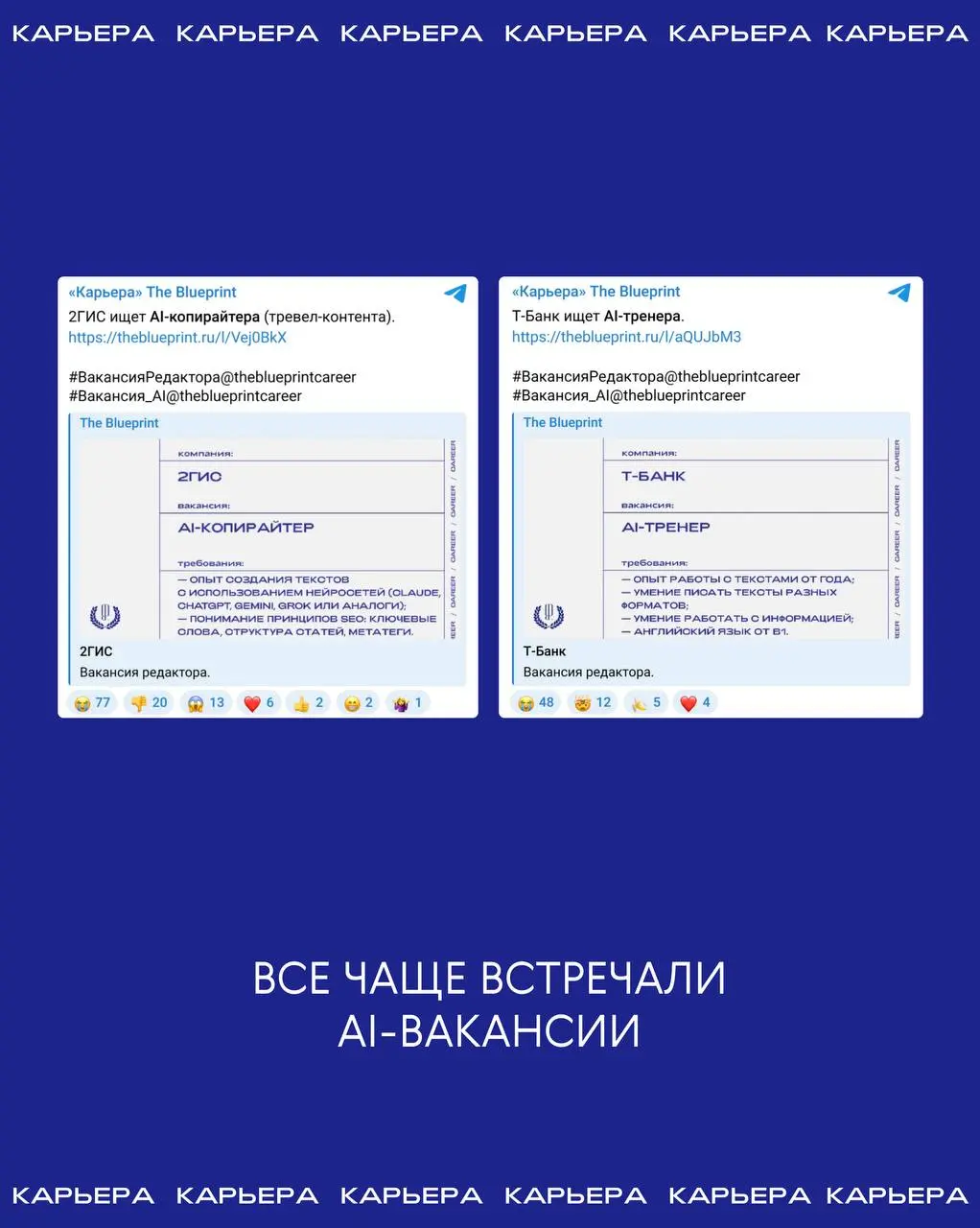В последнюю неделю декабря продолжаем публиковать вакансии и вспоминаем, чем запомнился 2025 год. Смотрите наши итоги в карточках! | Сетка — социальная сеть от hh.ru