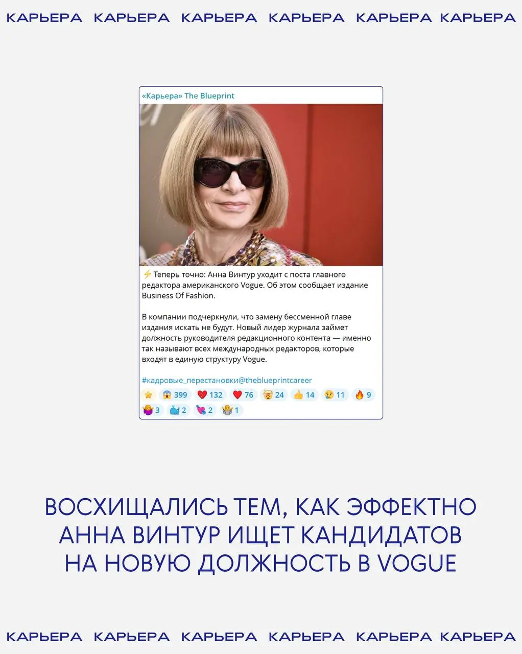 В последнюю неделю декабря продолжаем публиковать вакансии и вспоминаем, чем запомнился 2025 год. Смотрите наши итоги в карточках! | Сетка — социальная сеть от hh.ru