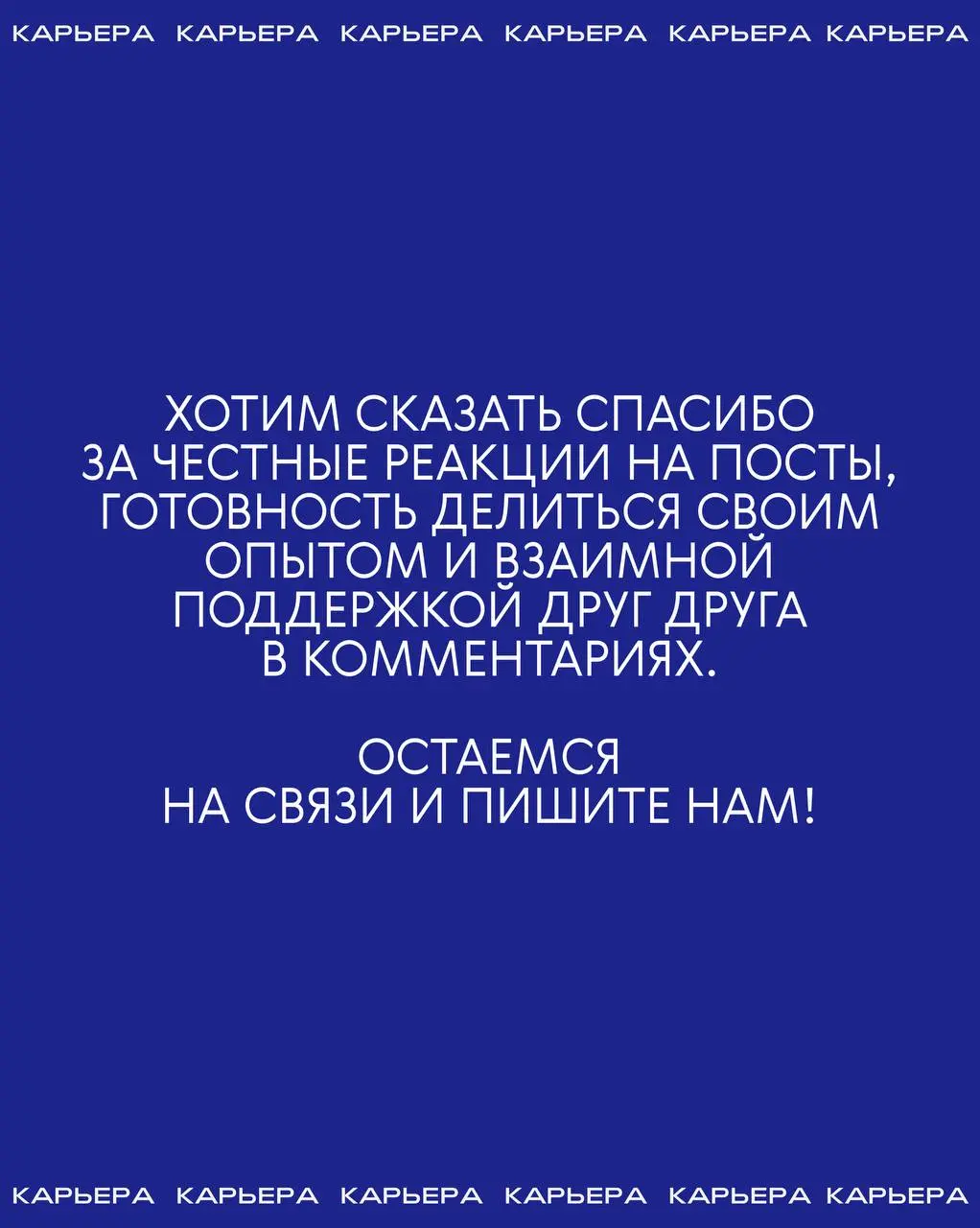 В последнюю неделю декабря продолжаем публиковать вакансии и вспоминаем, чем запомнился 2025 год. Смотрите наши итоги в карточках! | Сетка — социальная сеть от hh.ru