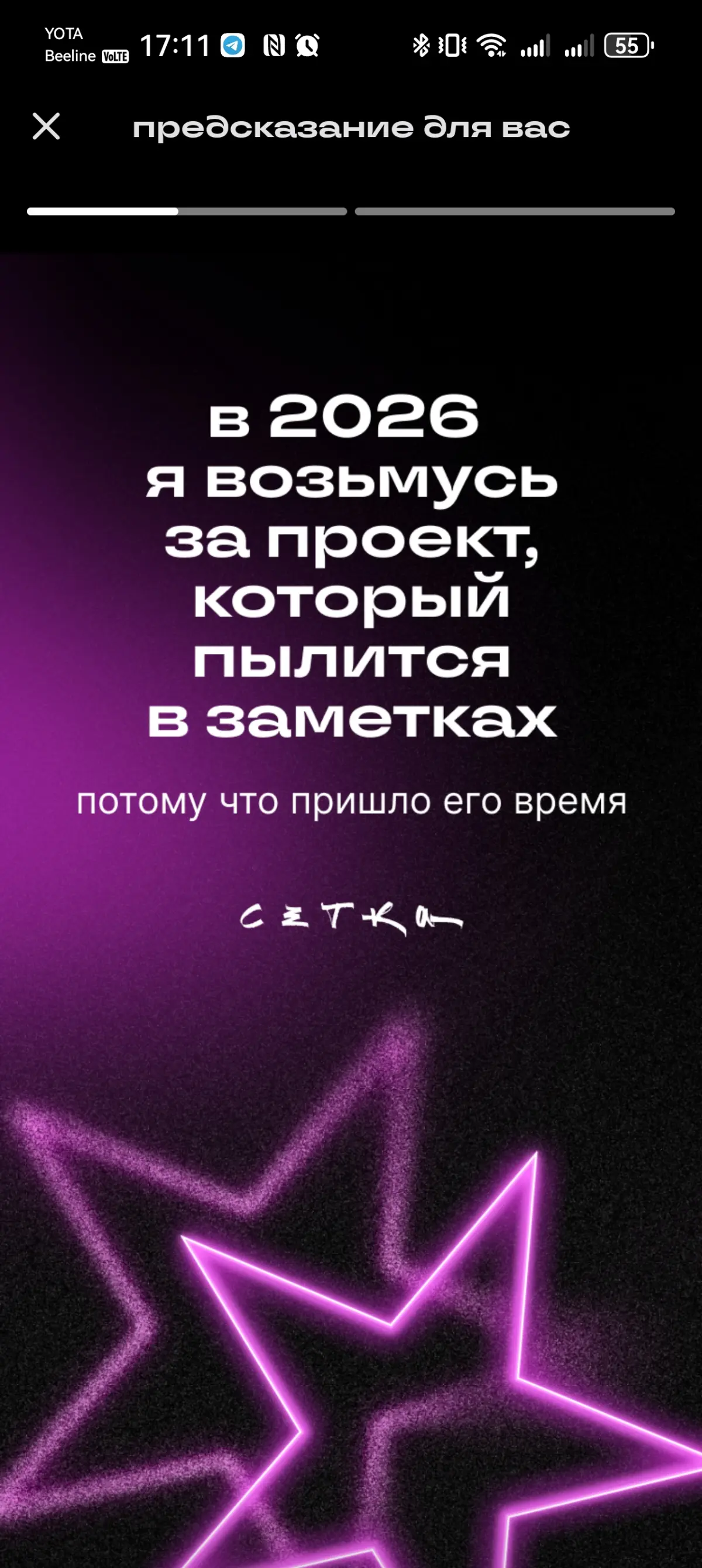 Мой 2025 | Сетка — социальная сеть от hh.ru