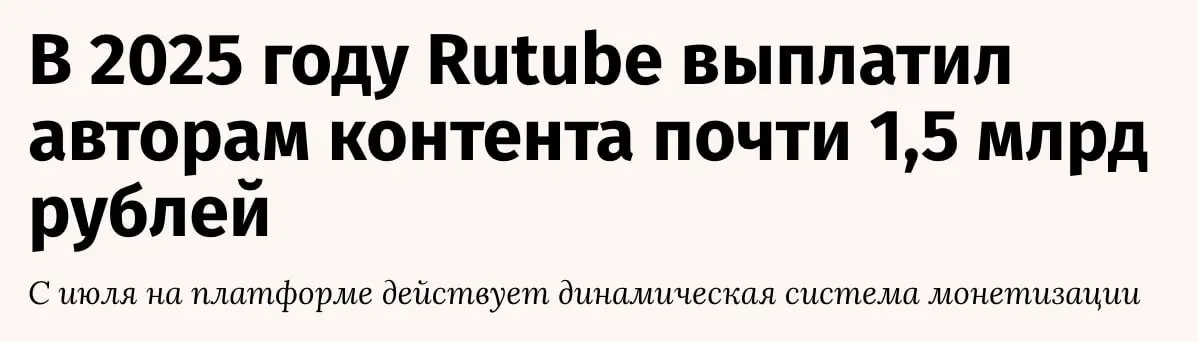 Тут наши цифры за 2025 обнародовали.
В IV квартале (октябрь – декабрь) самый популярный автор на этой платформе получил выплату в размере 20 млн руб | Сетка — социальная сеть от hh.ru