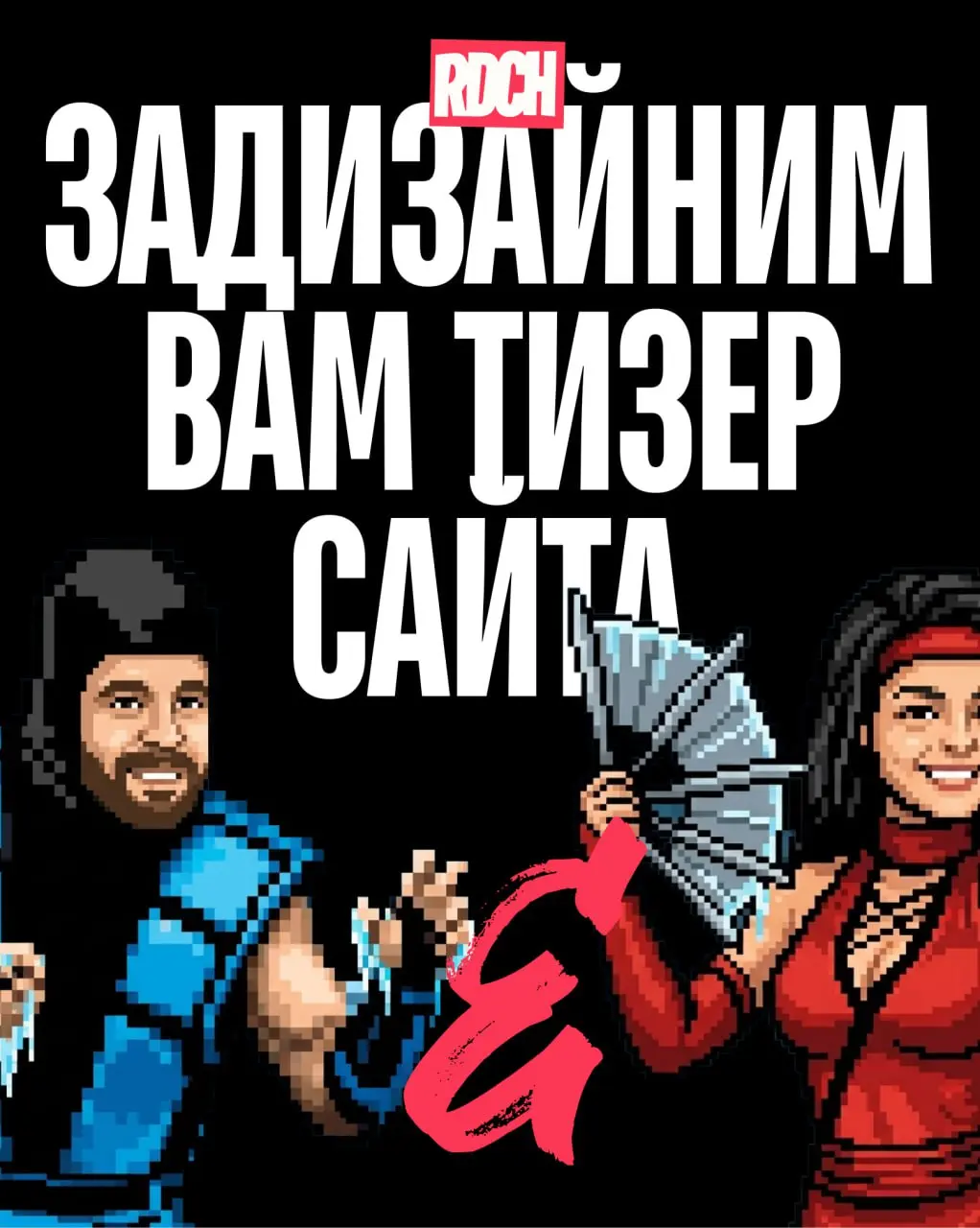 А вы знали? Мы готовы сделать бесплатный тизер вашего сайта! | Сетка — социальная сеть от hh.ru