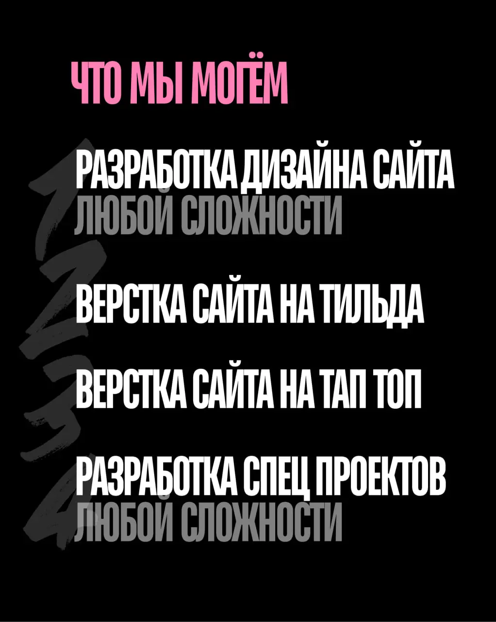 А вы знали? Мы готовы сделать бесплатный тизер вашего сайта! | Сетка — социальная сеть от hh.ru