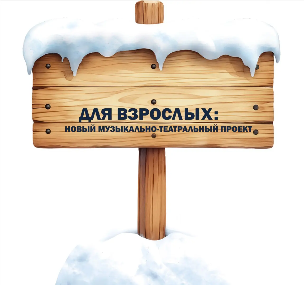 И еще одно Новогоднее оформление, и снова со звездочкой | Сетка — социальная сеть от hh.ru
