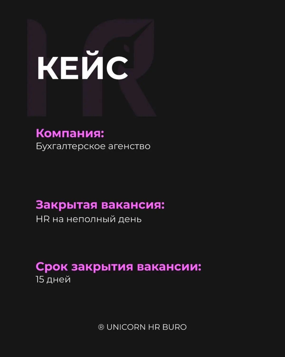 А можно мне HR на полставки? Можно все 😎 | Сетка — социальная сеть от hh.ru
