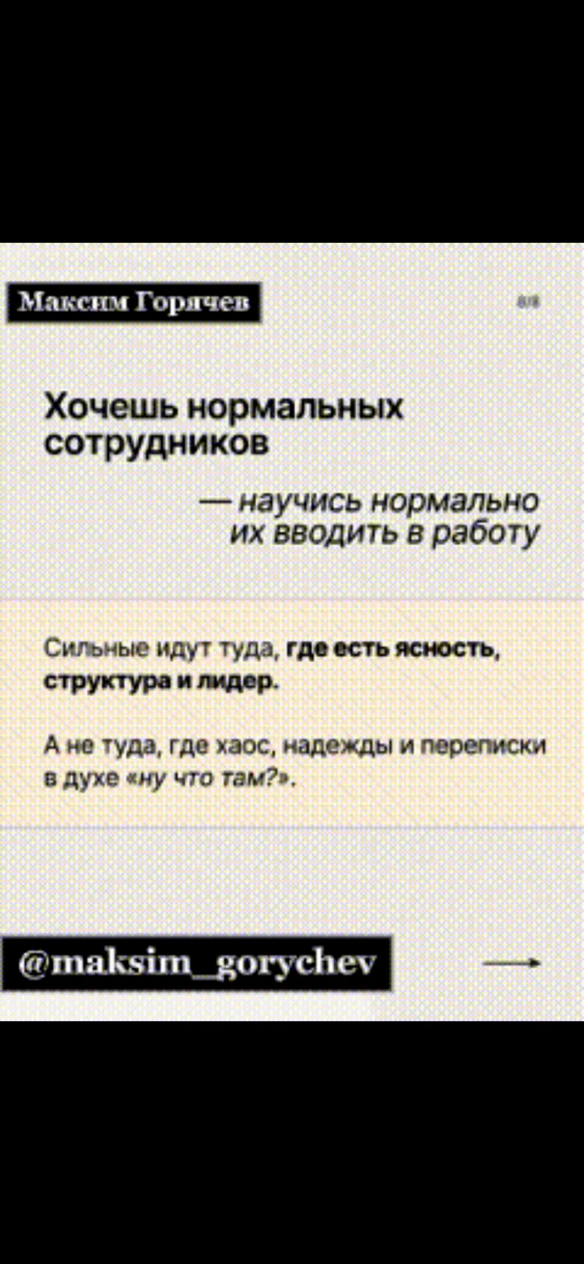 «Нормальный сотрудник»- последняя иллюзия | Сетка — социальная сеть от hh.ru