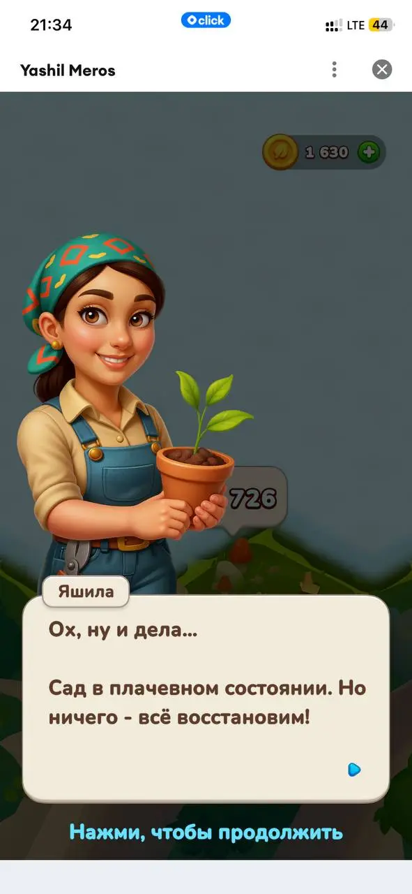 Веселая ферма в Клик Сити: как Click превратил суперэпп в Sims для садоводов
Внутри Click SuperApp есть миниапп Yashil Meros | Сетка — социальная сеть от hh.ru