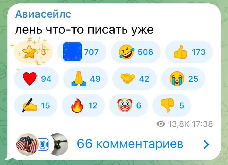 Как же я тебя понимаю сммщик авиасейлс, как же я тебя понимаю…
@maratyus | Сетка — социальная сеть от hh.ru
