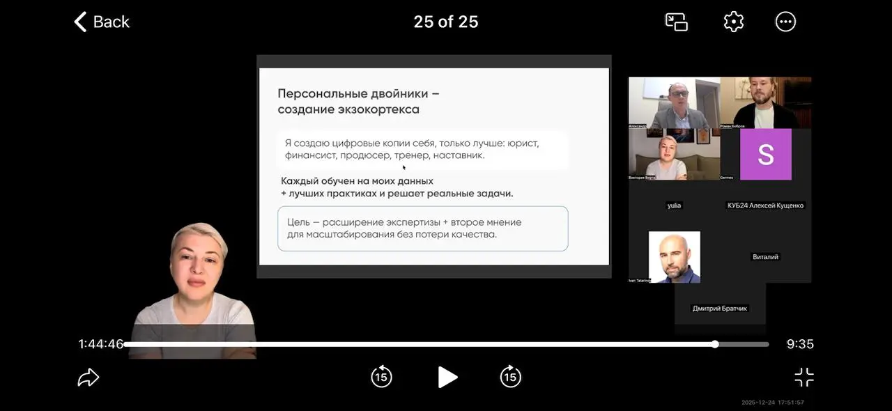 24 декабря – оценка 8/10
БОльшая часть 8-ки – это, конечно, сдача первого обязательного задания для портфолио к кандидатскому минимум по английскому. Не все знают, но английский – это моя боль | Сетка — социальная сеть от hh.ru