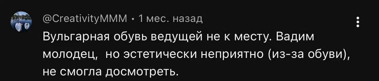 Иногда я читаю комментарии под вышедшими подкастами, вот решила прочитать, смеялась над тем, как тригернули мои фиолетовые сапоги людей 😂
Приложу немного комментариев) Это к тому, как важно в кадр что... | Сетка — социальная сеть от hh.ru