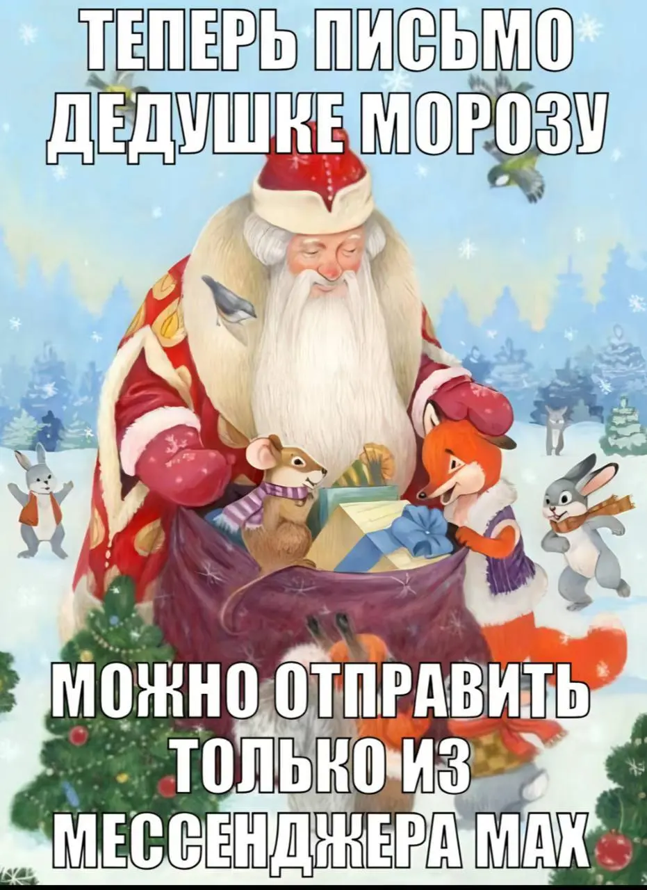 Уважаемые подписчики! В преддверии нового года помните, что.. | Сетка — социальная сеть от hh.ru