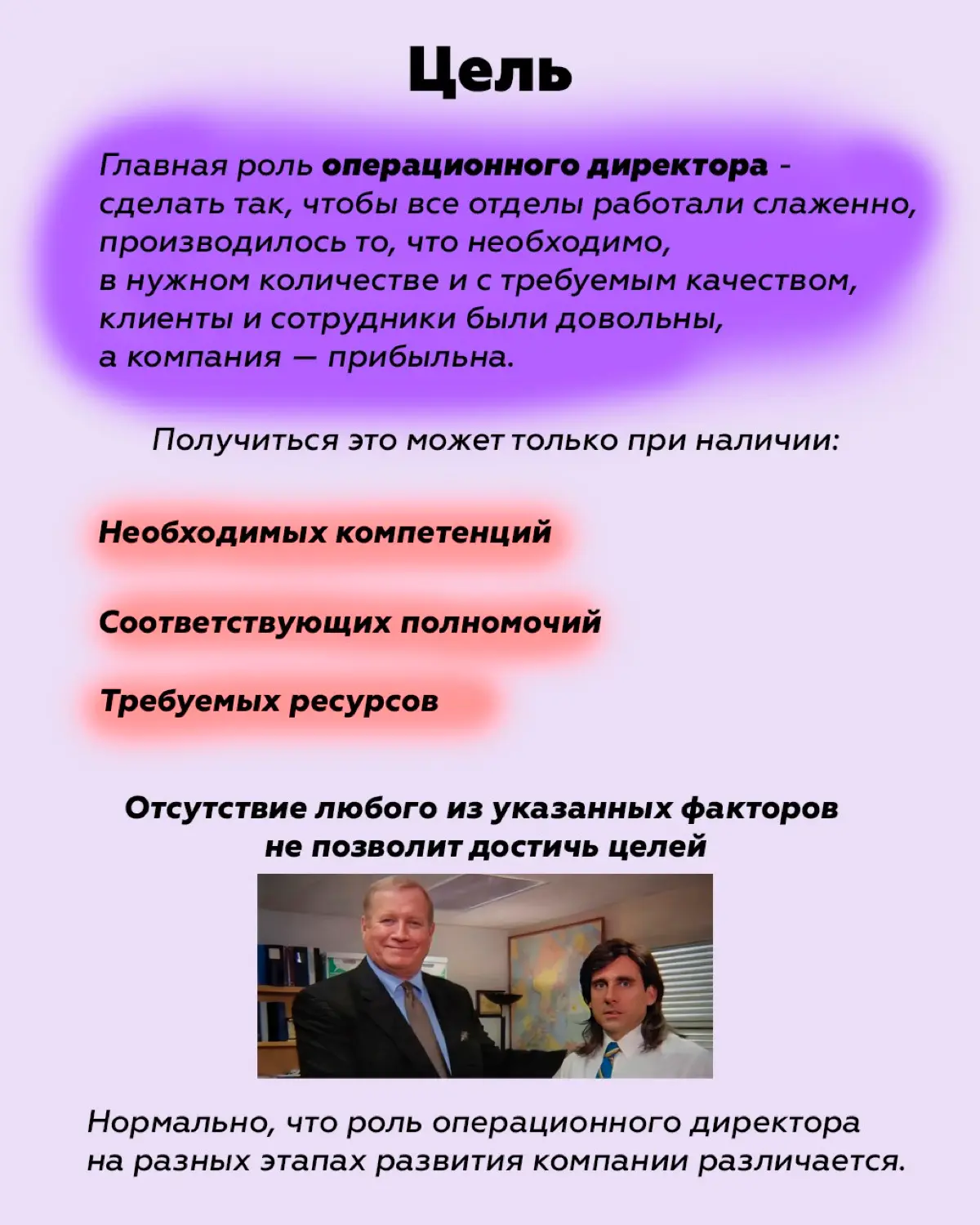 Операционный директор - что это за зверь? | Сетка — социальная сеть от hh.ru