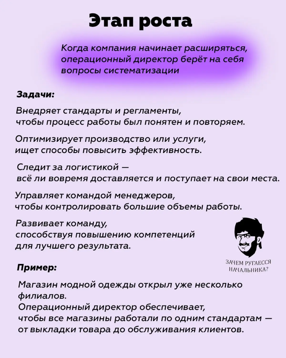 Операционный директор - что это за зверь? | Сетка — социальная сеть от hh.ru