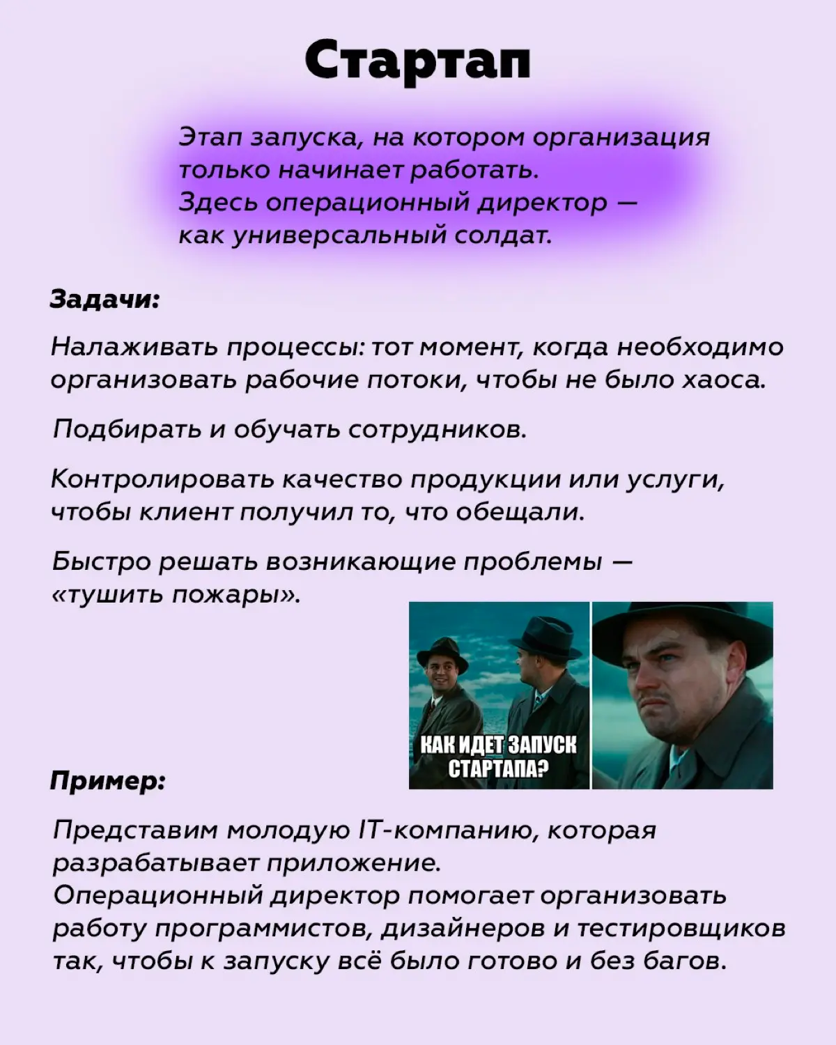 Операционный директор - что это за зверь? | Сетка — социальная сеть от hh.ru