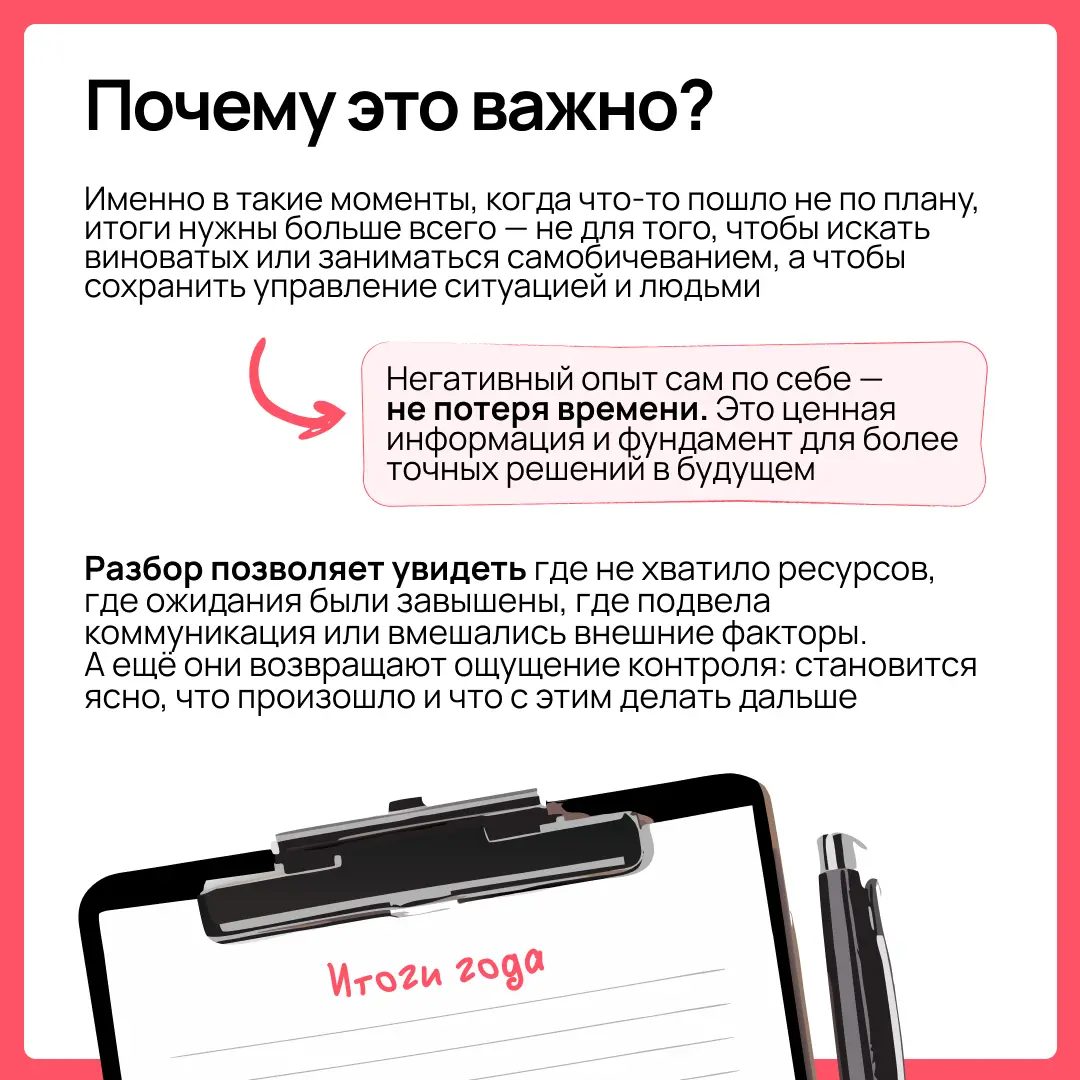 Зачем подводить итоги работы, если и так понятно, что ничего не получилось? В карточках сразу четыре аргумента | Сетка — социальная сеть от hh.ru