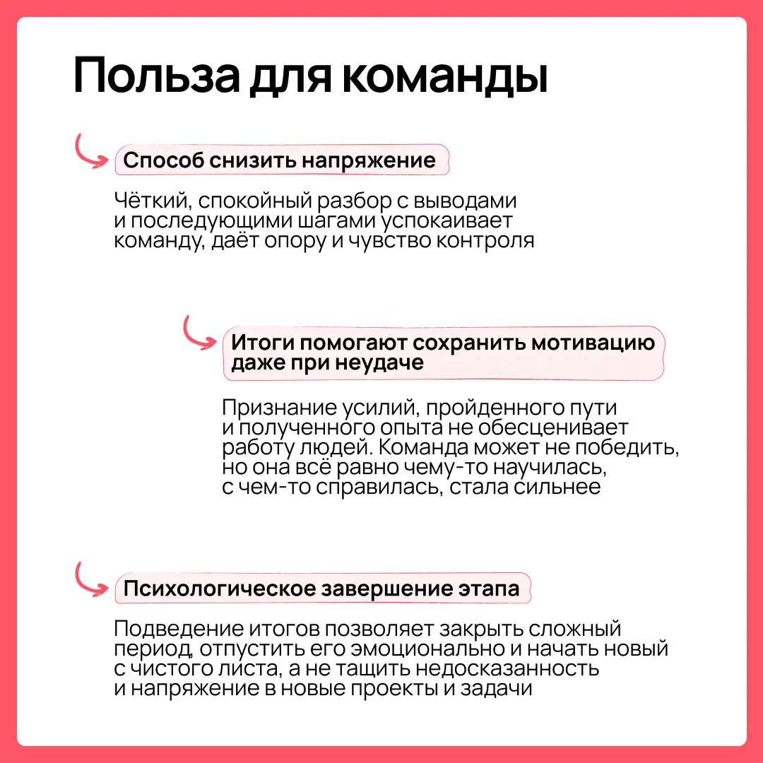 Зачем подводить итоги работы, если и так понятно, что ничего не получилось? В карточках сразу четыре аргумента | Сетка — социальная сеть от hh.ru