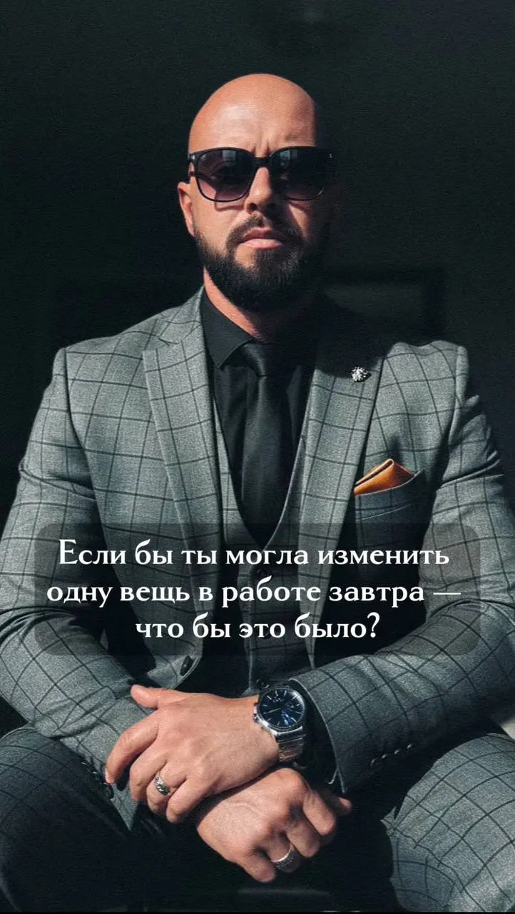 Это не абстрактный вопрос. Это диагностика. То, что первым приходит в голову — и есть твой главный якорь.
Что это выявляет:
Не проблему в бизнесе | Сетка — социальная сеть от hh.ru