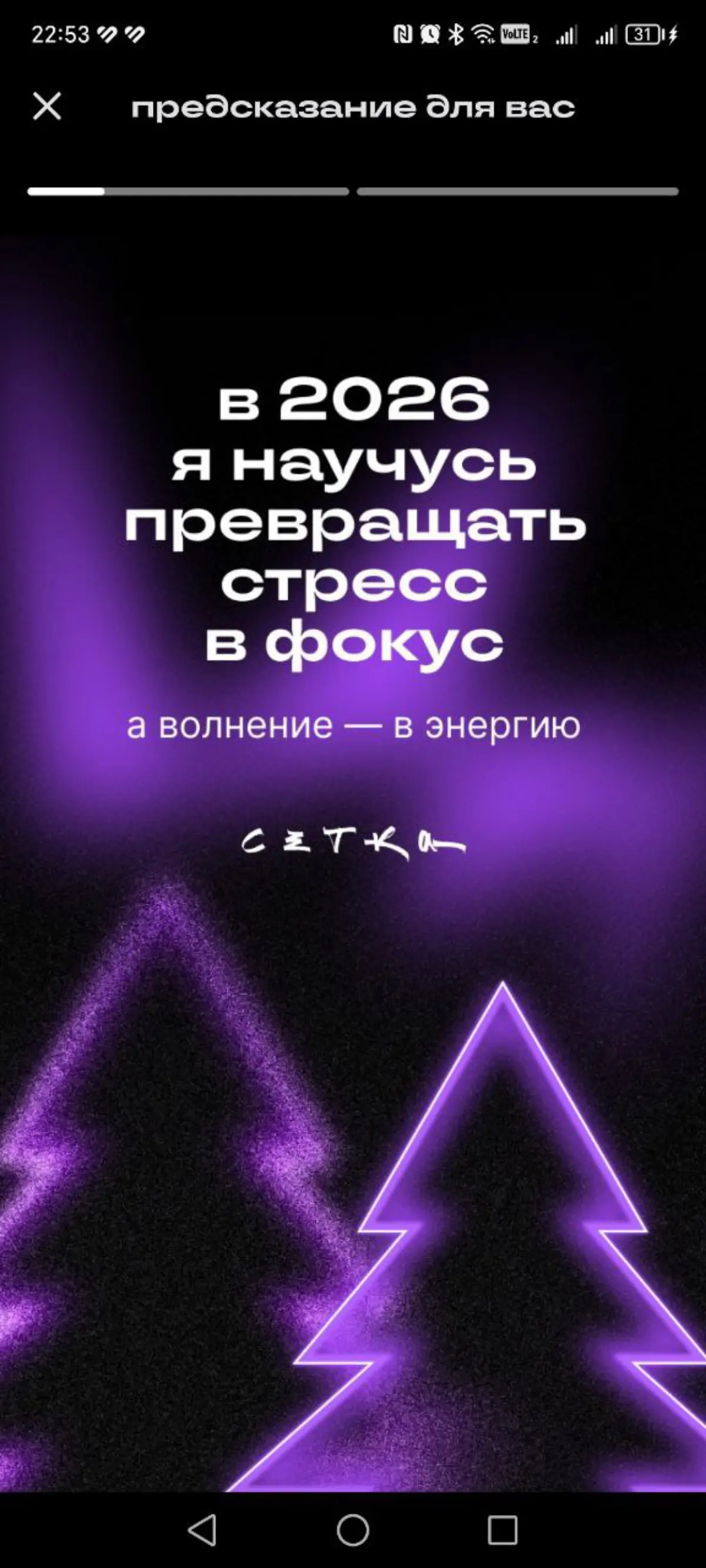 В 2025 году я поняла, что пробыла в поисках себя целую вечность, пытаясь разгадать детскую загадку: «Кем я стану, когда вырасту?» | Сетка — социальная сеть от hh.ru