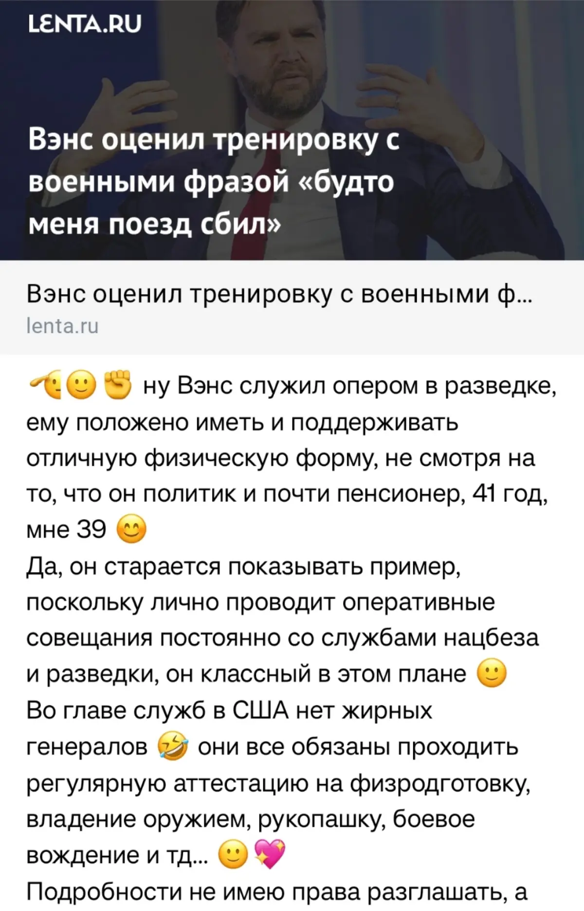 Вэнс & Котики 🥷😼😸 | Сетка — социальная сеть от hh.ru